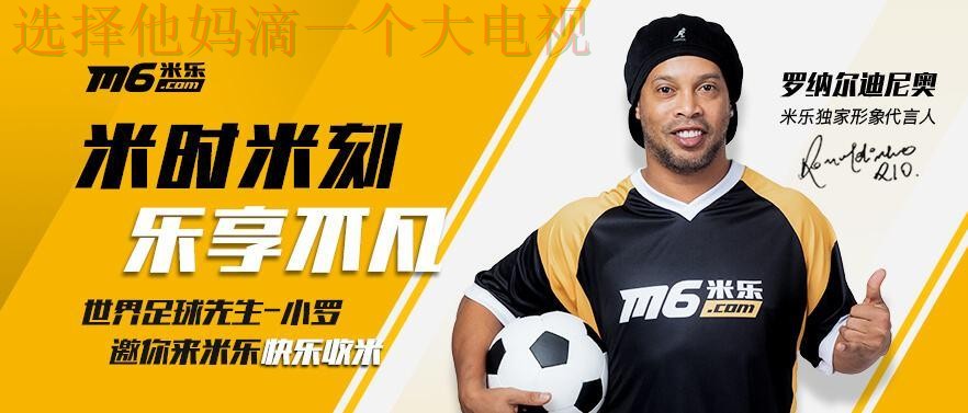 米乐体育直播app下载攻略