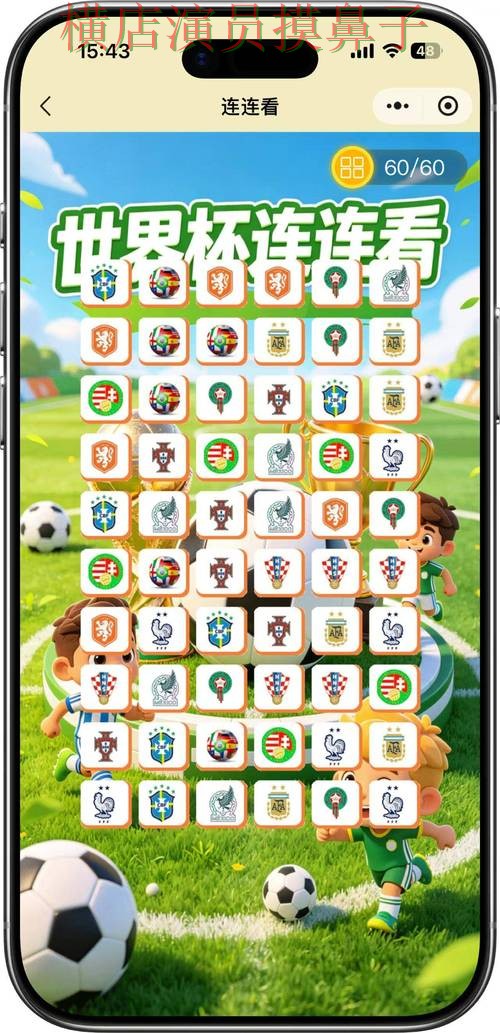 世界杯竞猜入口官网直达直播怎么看？揭秘给你答案（World Cup 2026）